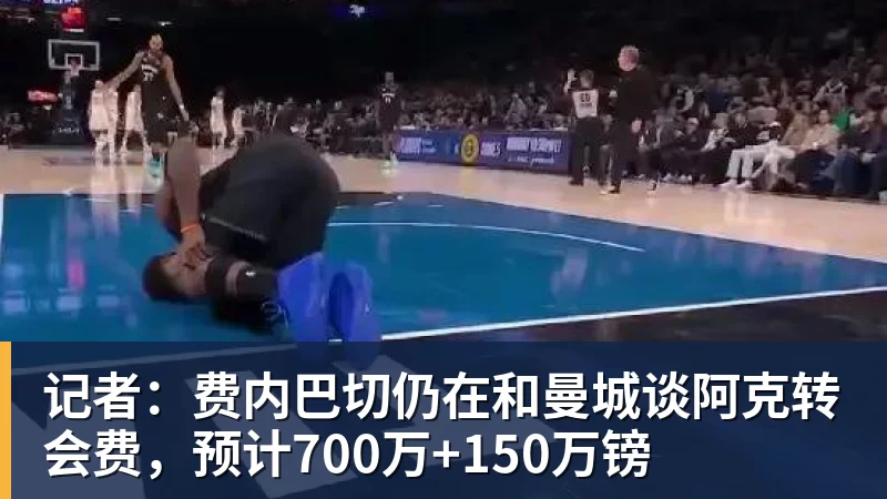 施魏因施泰格社媒：美国队始终未进入状态德克伊珀是全场最佳 - bifa·必发(中国)唯一官方网站