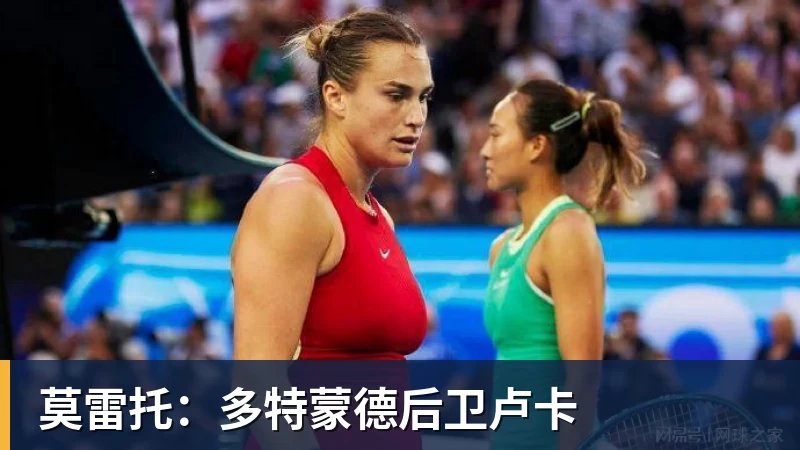 莫雷托：多特蒙德后卫卢卡