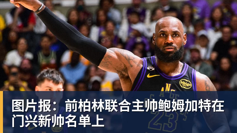 穆帅三连胜!皇马40马拉加贝林一条龙破门+造乌龙姆巴佩建功 - bifa·必发(中国)唯一官方网站