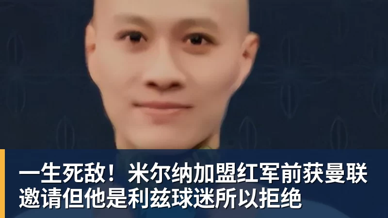 从国青大热到国家队遇冷,李晨瑄到底遇到了什么困境? - bifa·必发(中国)唯一官方网站