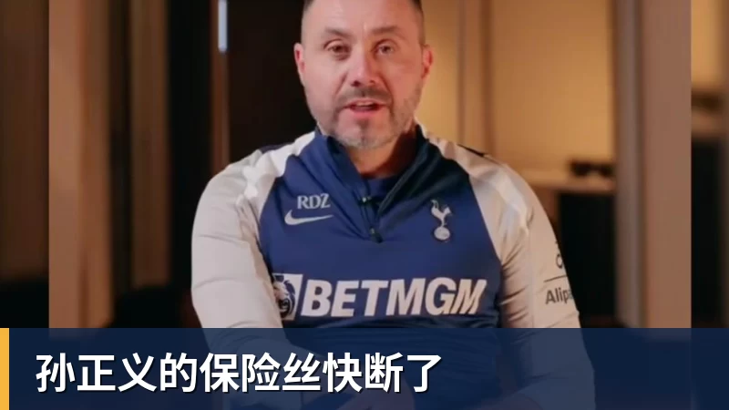 孙正义的保险丝快断了